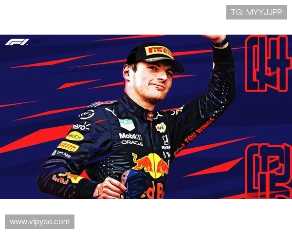 F1赛季激战正酣：维斯塔潘再创纪录 红牛强势领跑总冠军争夺战