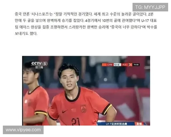 国足新帅首秀告捷年轻球员爆发引发亚洲足坛关注备战世界杯预选赛